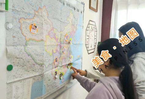 美食地图