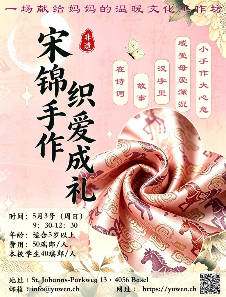 26年母亲节工作坊