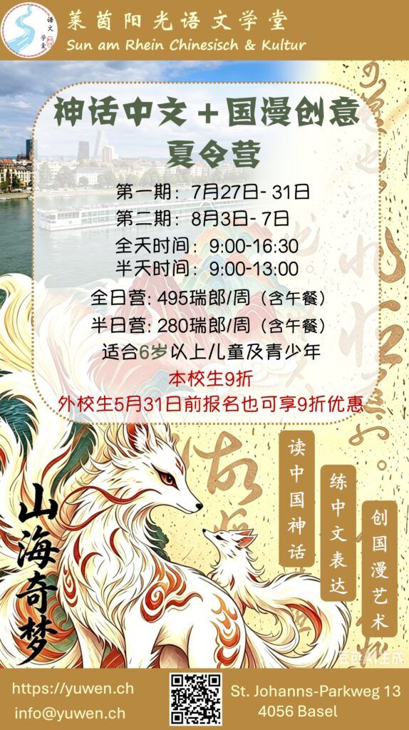26夏令营海报