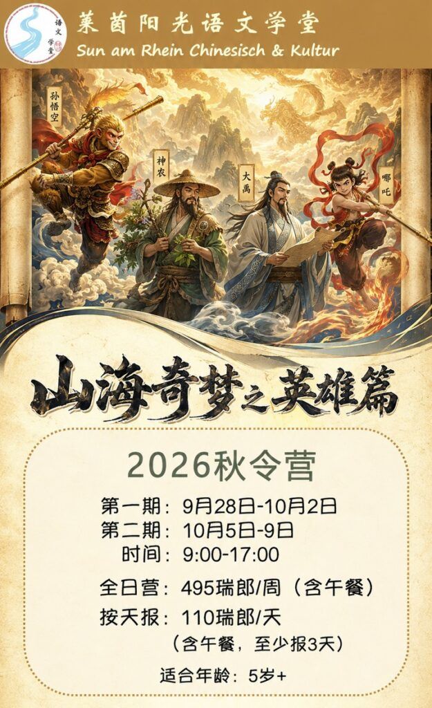 秋令营海报拼图1